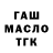 ТГК вейп Gavin Kelly